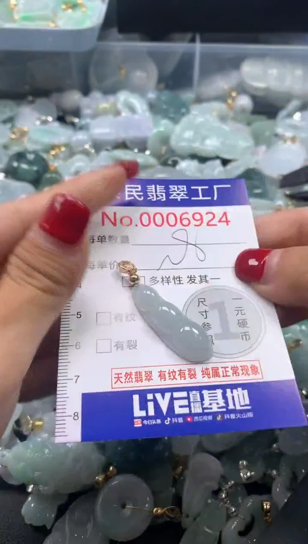 吊坠(不含链)未镶嵌翡翠6924