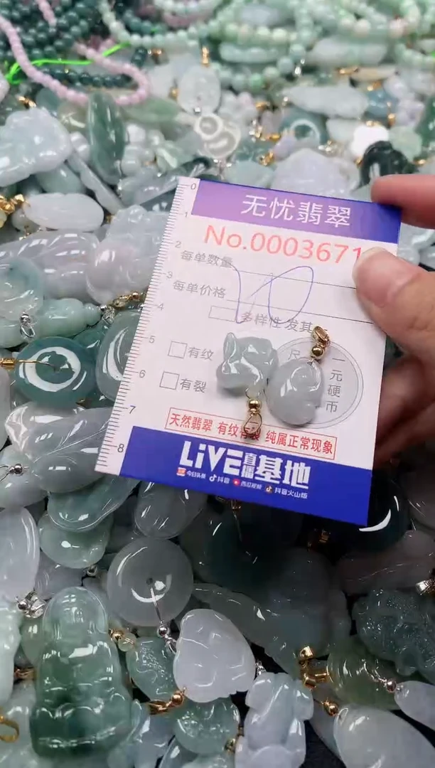 吊坠(不含链)未镶嵌翡翠3671