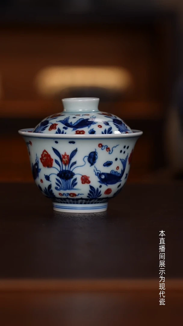 景德镇和然窑 - 纯手工手绘原矿青花釉里红鱼藻岩茶盖碗