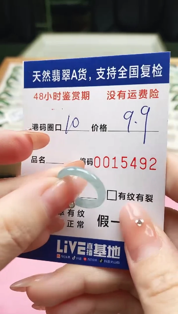 未镶嵌戒指翡翠天然A货翡翠戒圈5492