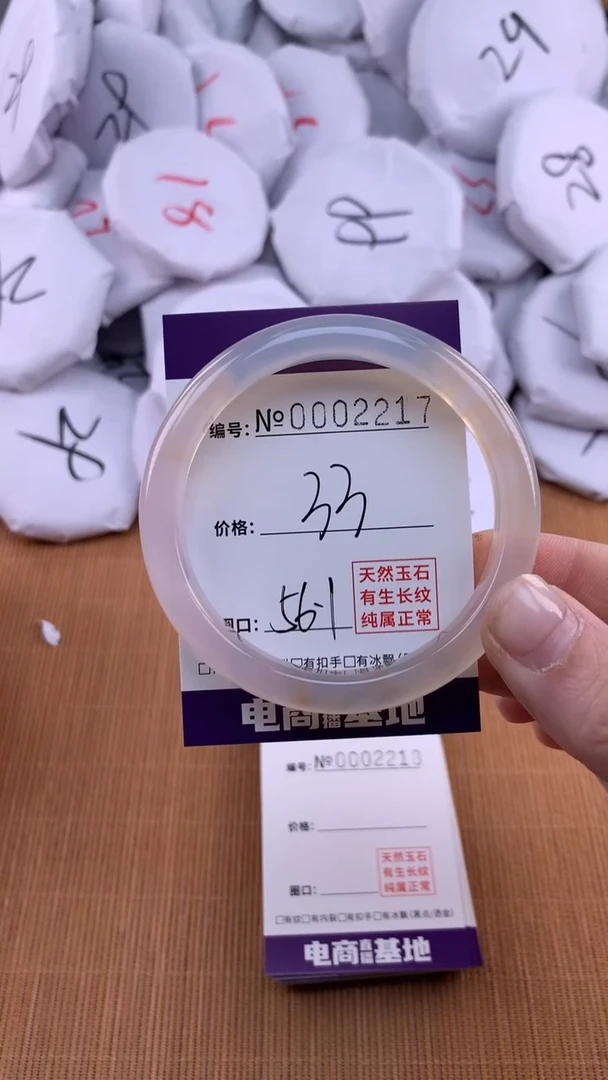 【闪购商品】玛瑙/玉髓手镯未镶嵌2217