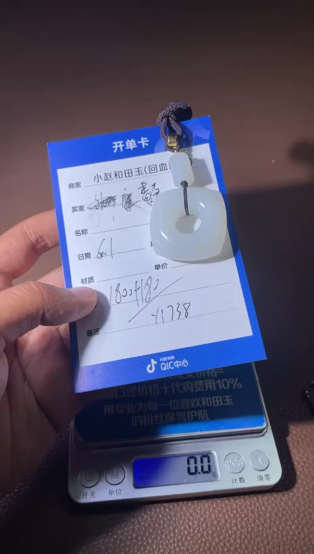 和田玉未镶嵌挂件y1738