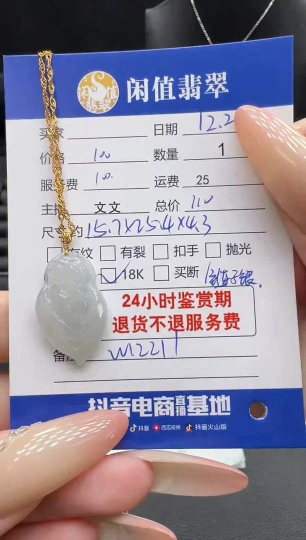 颈饰18K金镶嵌翡翠翡翠吊坠