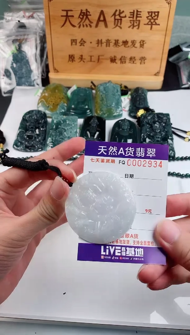 颈饰未镶嵌翡翠