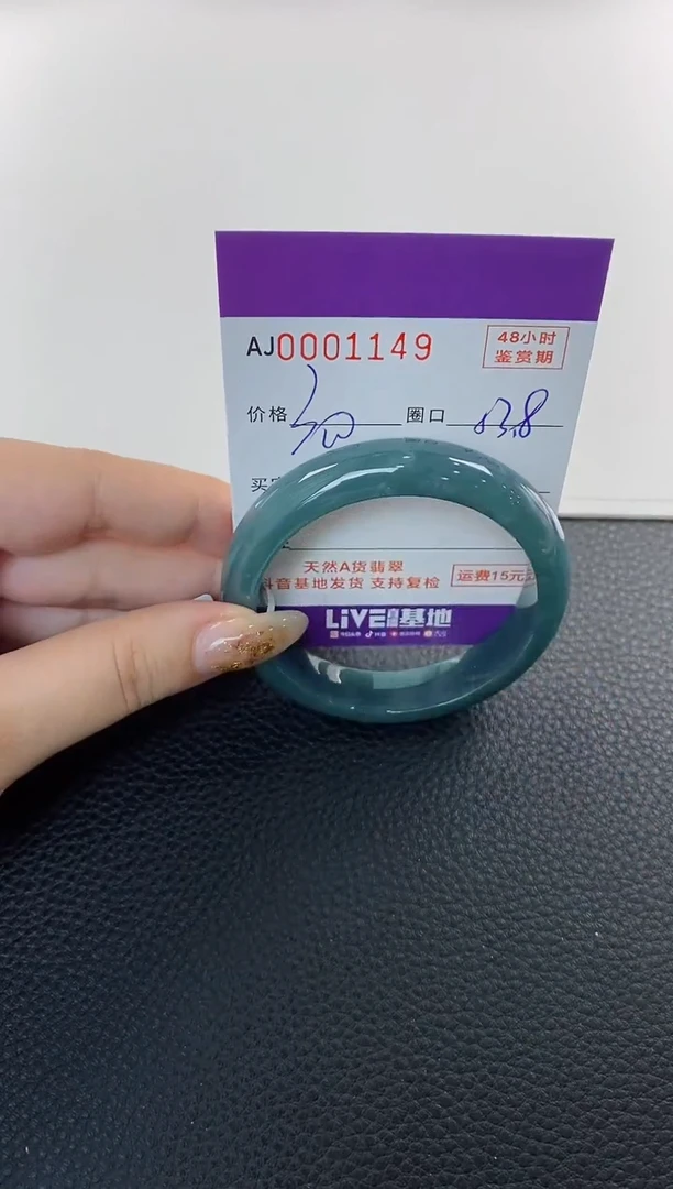 未镶嵌手镯翡翠天然A货翡翠