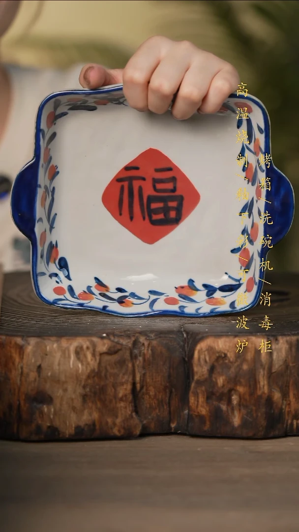 瓷片景德镇高温釉下彩可微波烤箱洗碗机