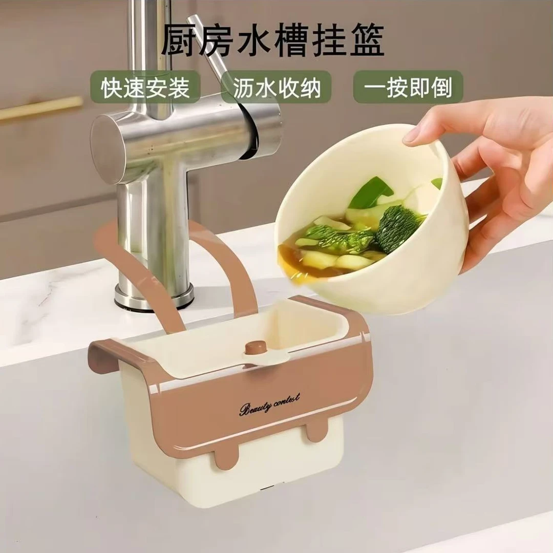 新款方形分离式过滤篮奶油风沥水篮水龙头置物架水槽过滤篮发帖