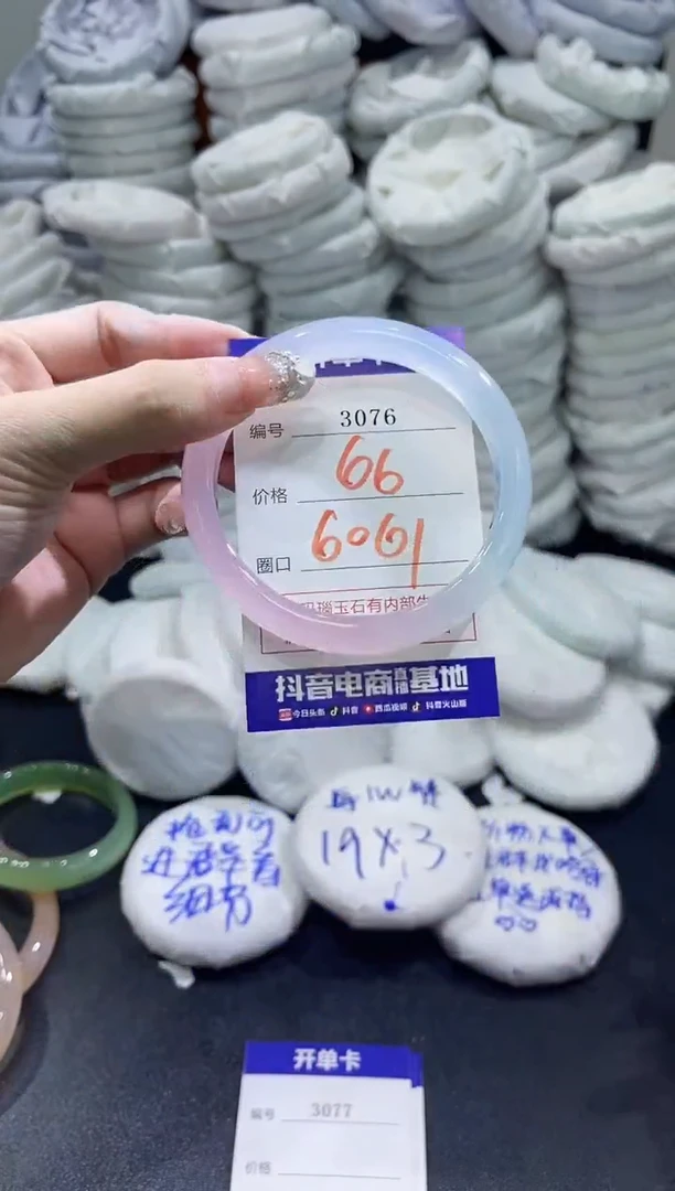 玛瑙/玉髓手镯未镶嵌3076