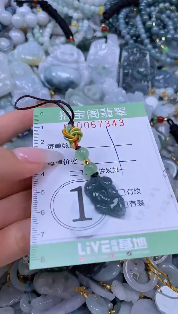 【闪购商品】翡翠未镶嵌颈饰闪购0067343