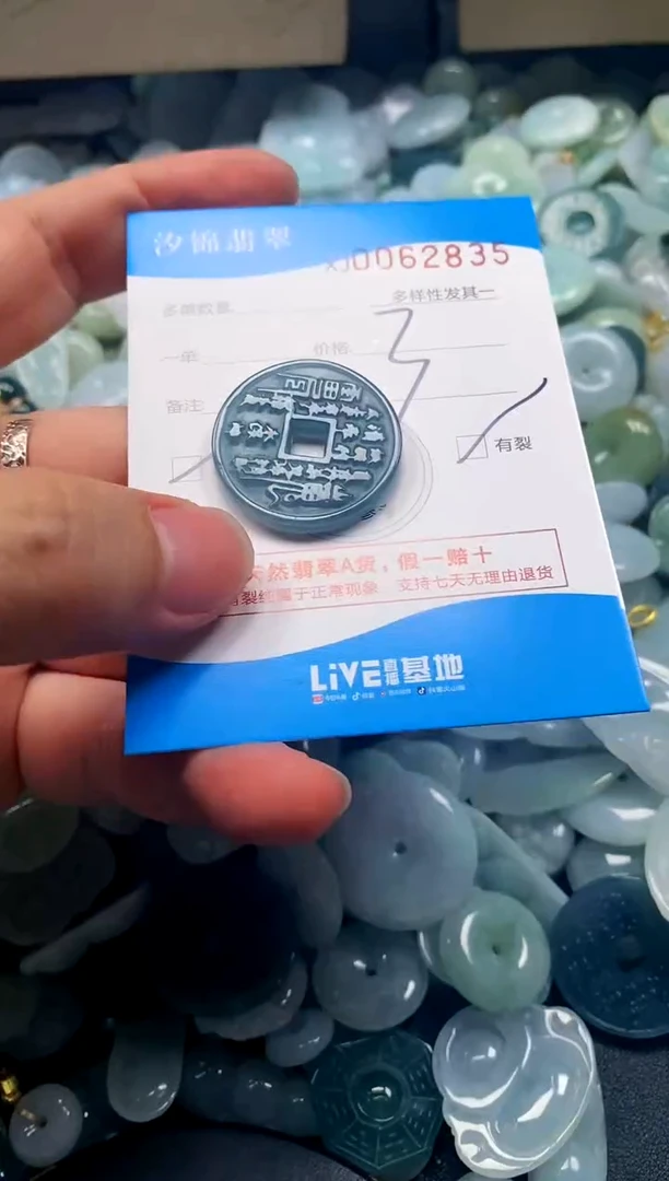 颈饰未镶嵌翡翠闪购商品0062835