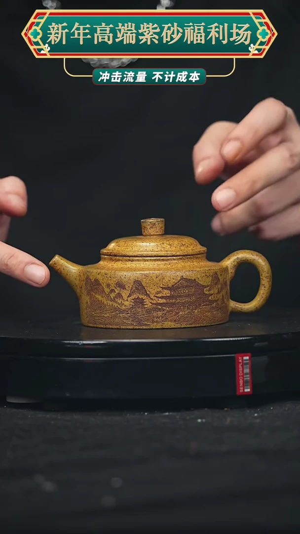 【闪购商品】宜兴原矿高端紫砂7