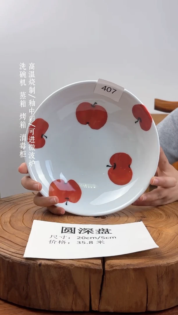 瓷片国韵瓷坊-手工手绘圆深盘407