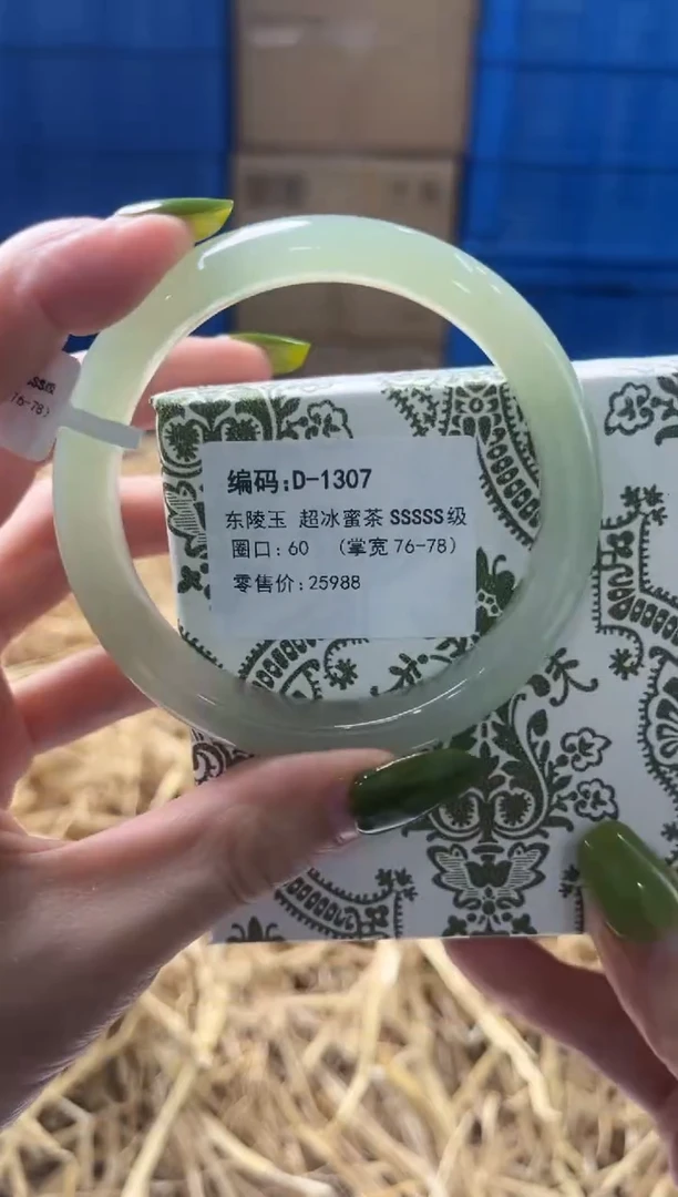 未镶嵌手镯石英质玉D1307