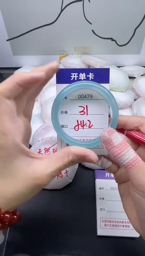 手镯玛瑙/玉髓未镶嵌479