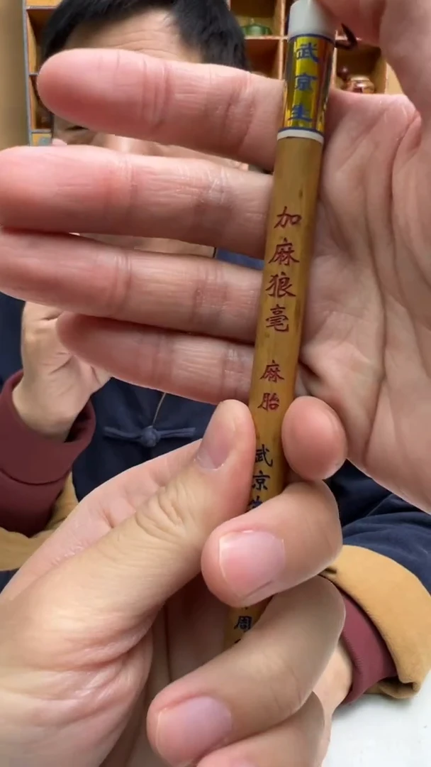 【闪购商品】7号 加麻狼毫出3.2口0.7