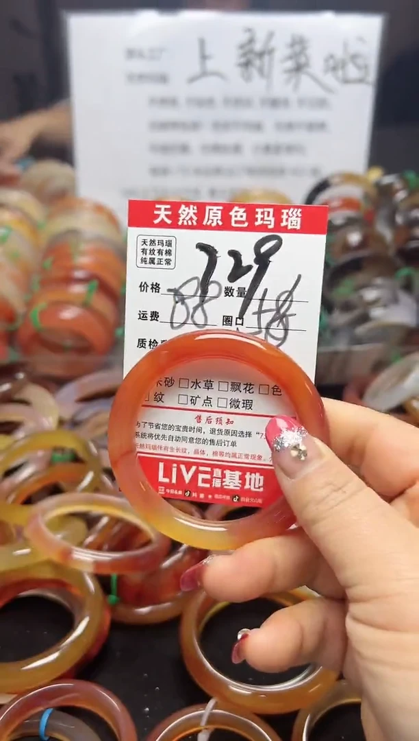 【闪购商品】玛瑙/玉髓手镯未镶嵌730