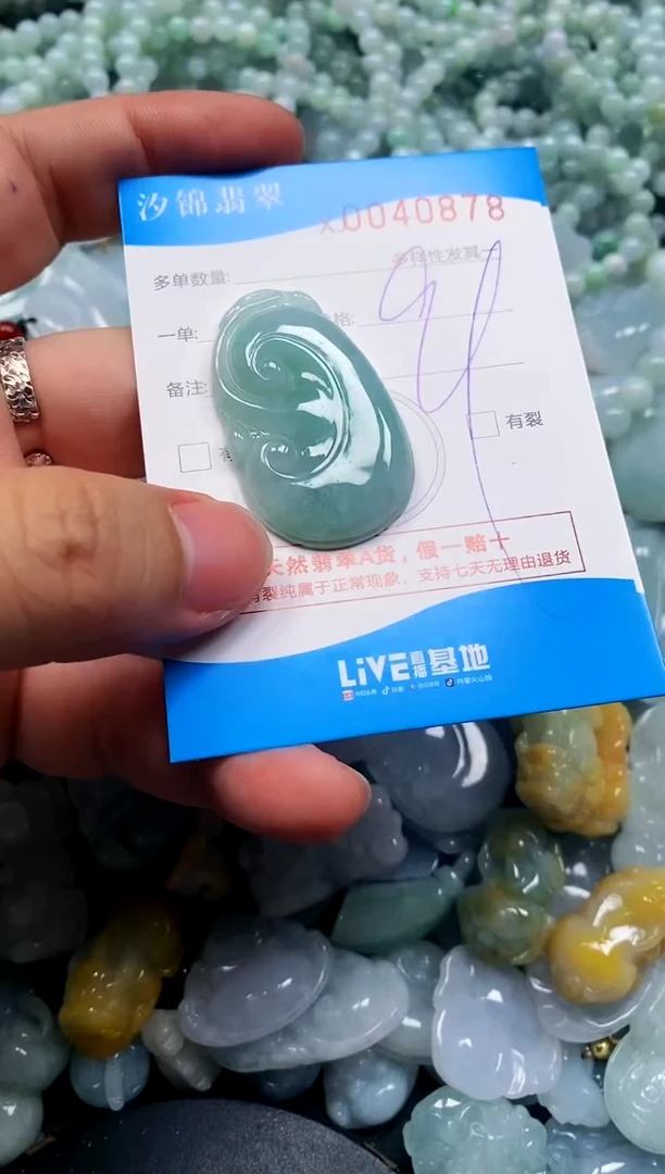 颈饰未镶嵌翡翠闪购商品0040878
