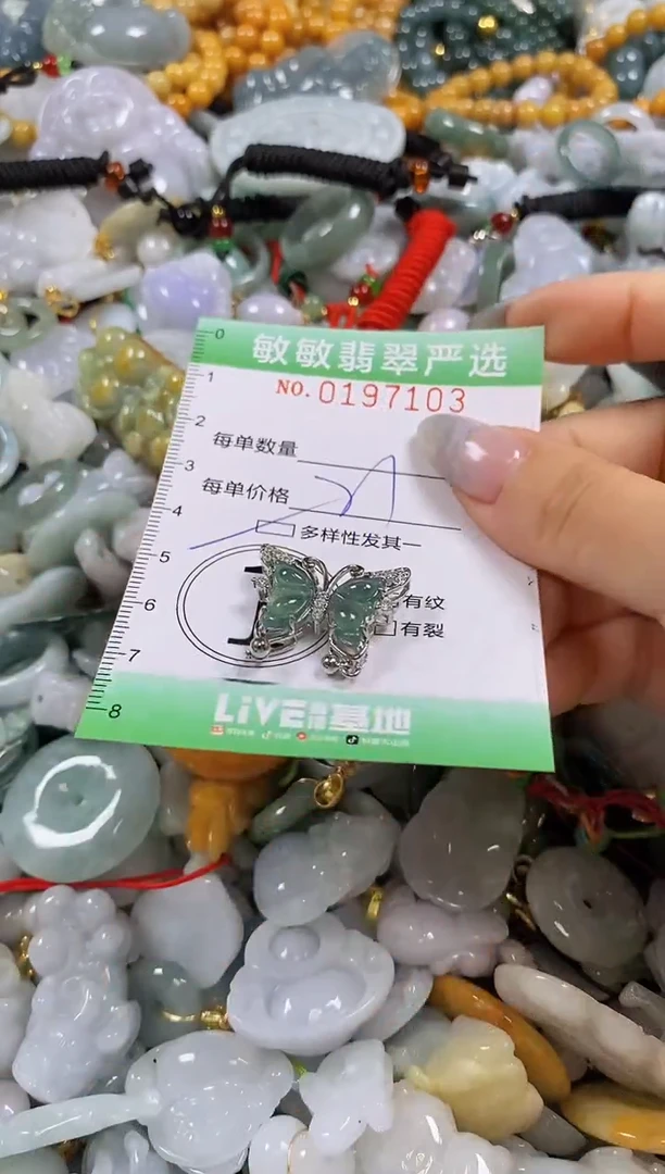 翡翠未镶嵌颈饰闪购0197103多样性发其一