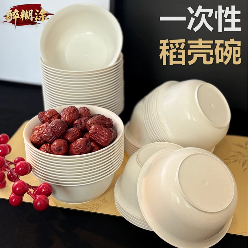 一次性稻壳碗家用米饭碗高档环保耐高温户外大排档饭店