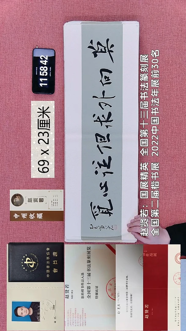 书法22    赵老师书法作品