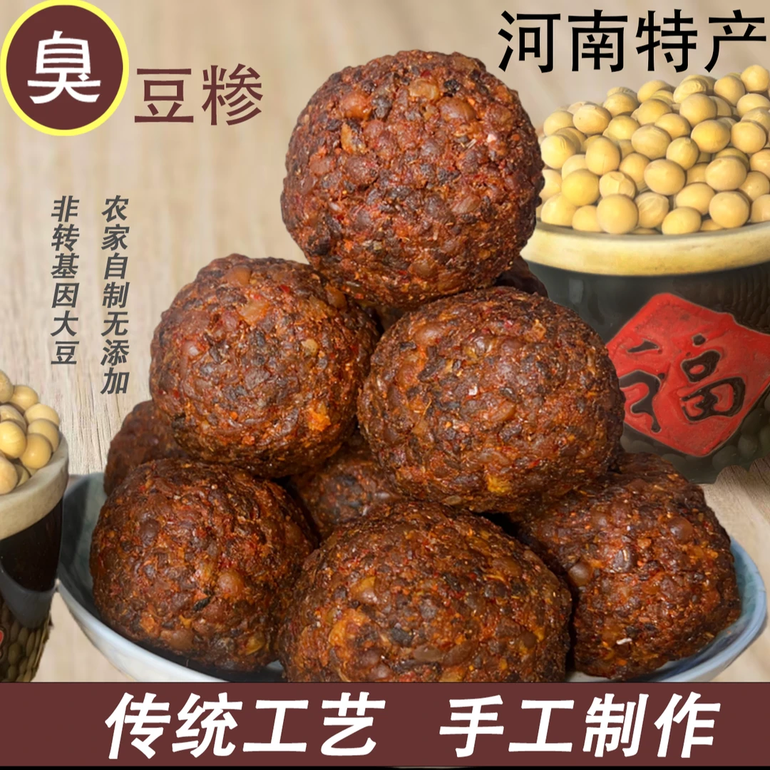 【商丘标哥专属】豫东特产豆糁蛋子手工制作豆酱河南特产豆酱农家
