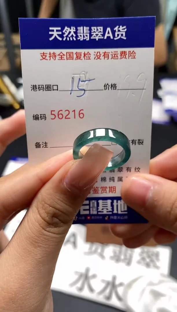 未镶嵌戒指翡翠天然A货翡翠6216