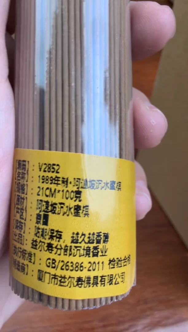 线香6号 捡漏福利