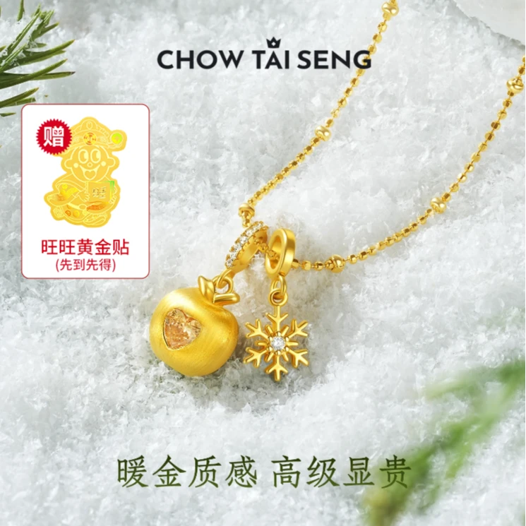 【圣诞礼物】周大生冬日星愿苹果拉丝雪花首饰平安果圣诞隔珠套链