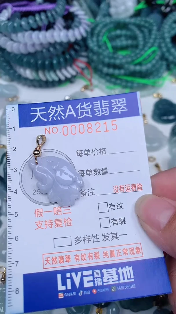 颈饰未镶嵌翡翠...0008215