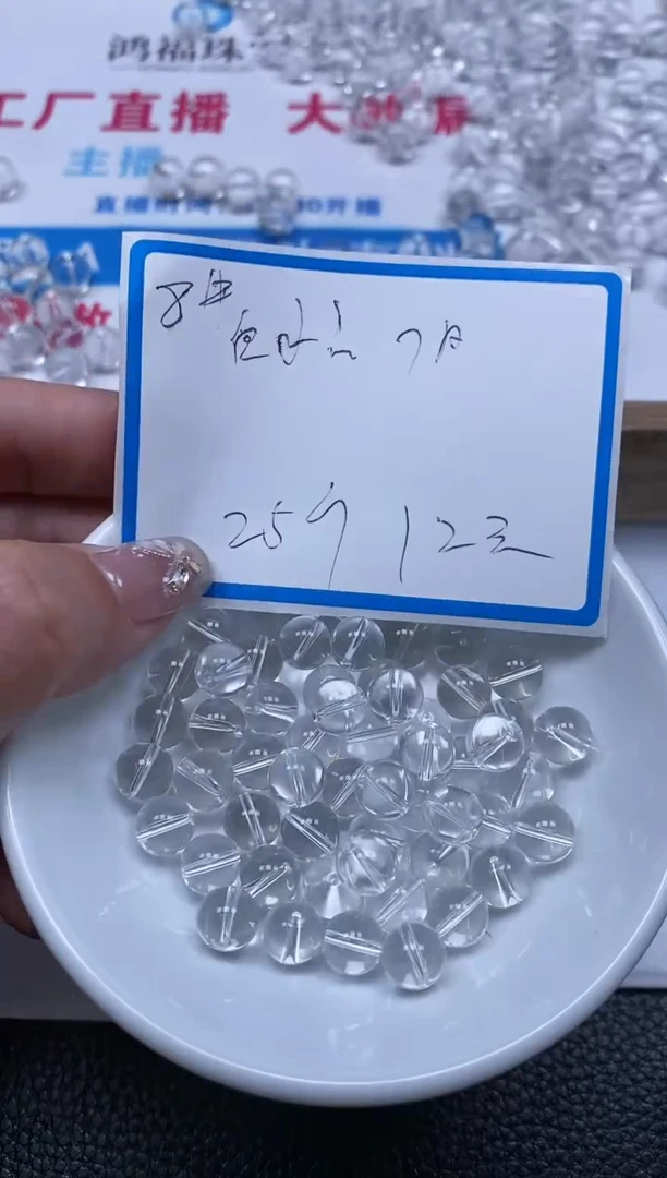 散珠未镶嵌水晶B1026 白水晶8mm25个12元