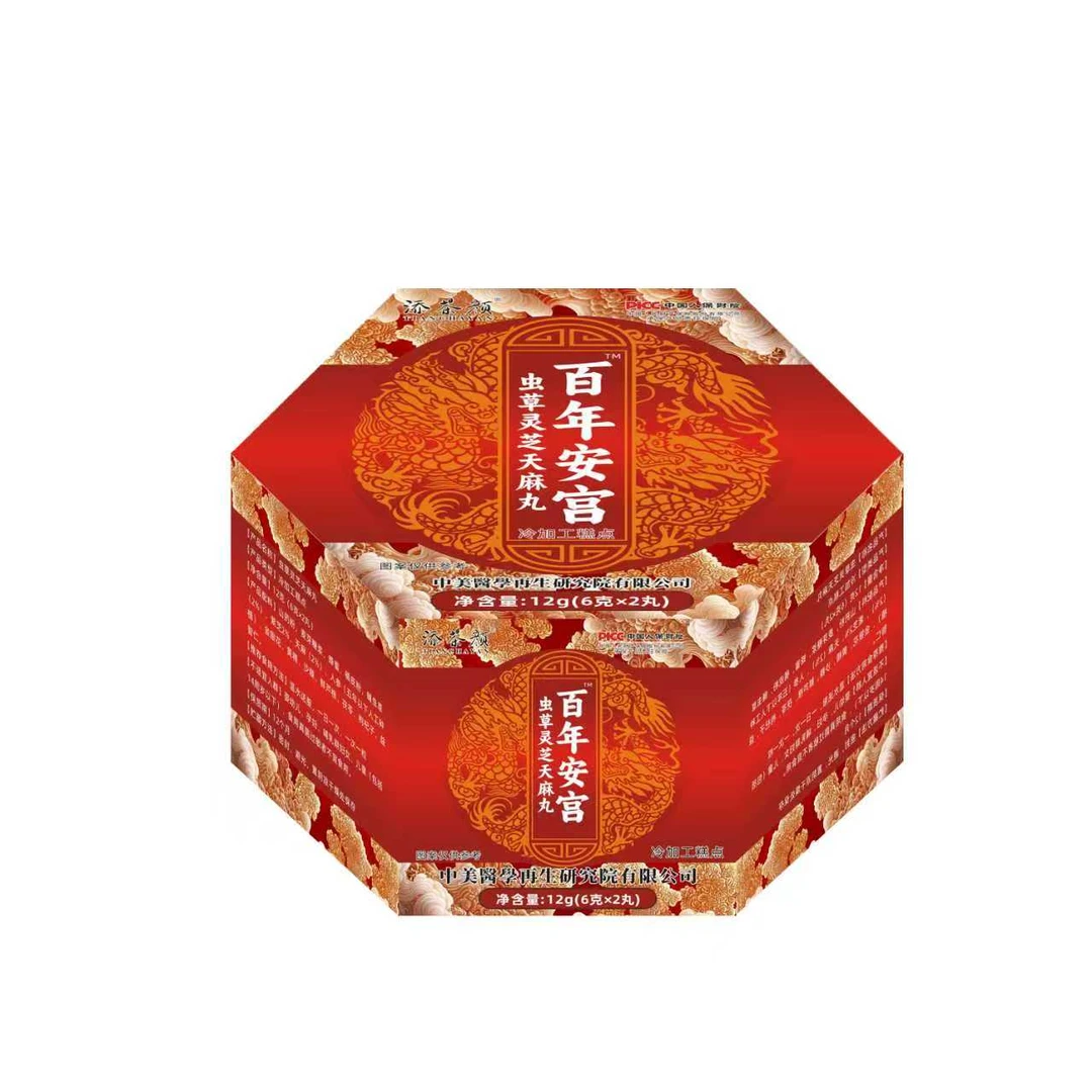 【大龙专属002】添茶颜 百年安宫【试吃两颗】 P