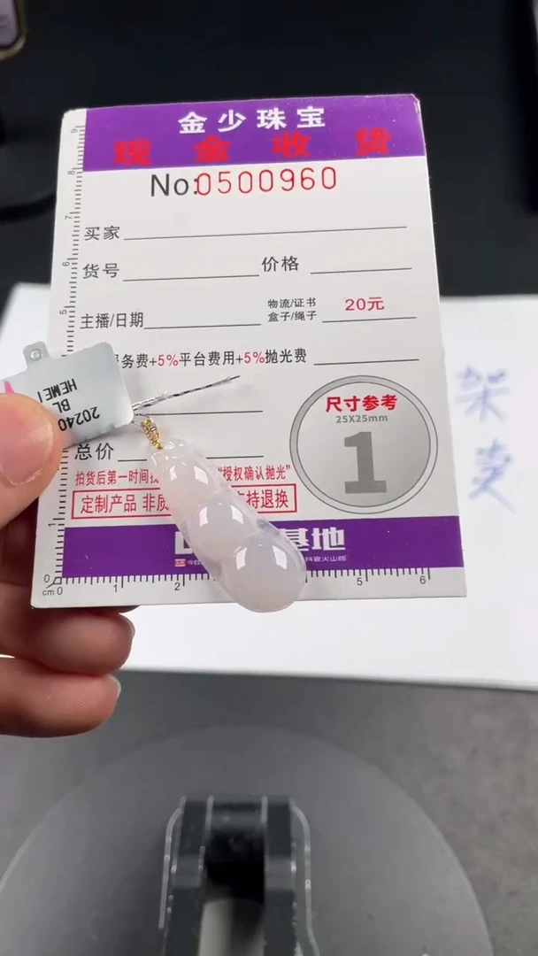 【闪购商品】翡翠挂件18K金镶嵌..............