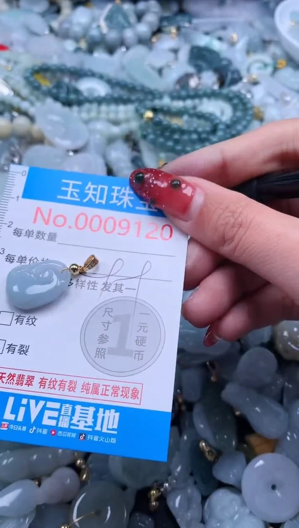 【闪购商品】翡翠吊坠(不含链)未镶嵌9120