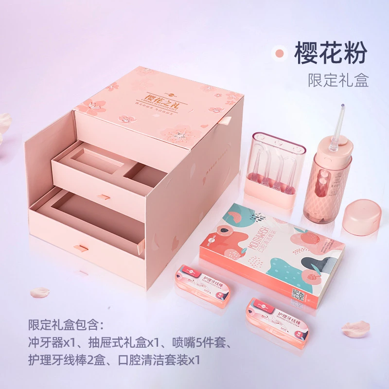 博皓F30便携式正畸专用水牙线口腔护理 樱花礼盒限定版