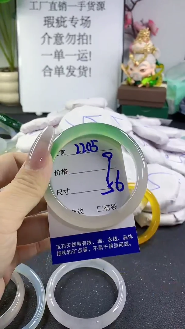 手镯玛瑙/玉髓未镶嵌2205