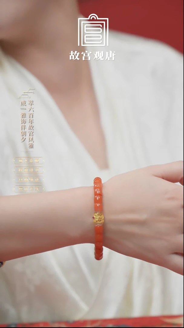 未镶嵌手链南红玛瑙【故宫观唐出品】柿子红天然南红手串