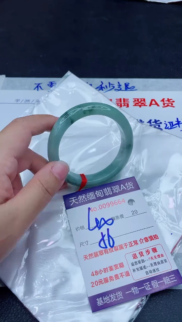 未镶嵌手镯翡翠400.0000