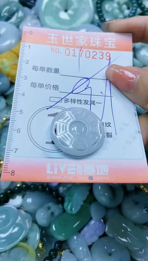 【闪购商品】翡翠颈饰未镶嵌闪购0170239多样性发其一
