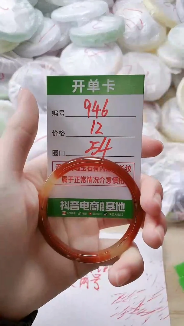 【闪购商品】玛瑙/玉髓手镯未镶嵌946