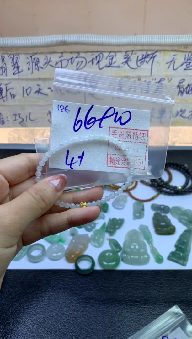 定制翡翠未镶嵌126手串76元毛货需精细抛光