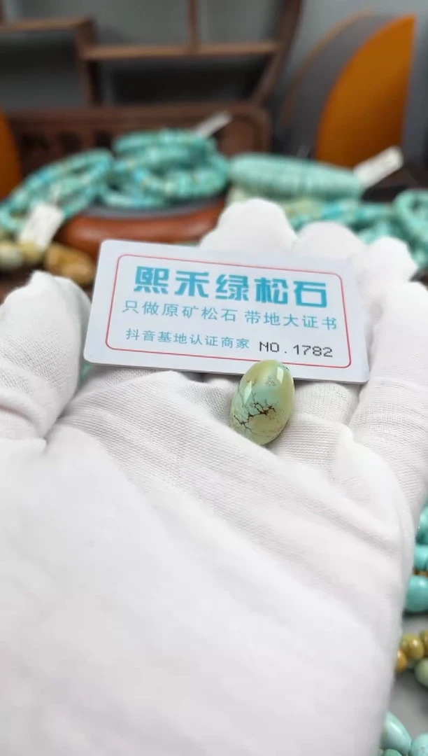绿松石未镶嵌松石1782