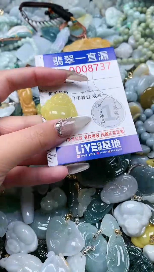 【闪购商品】翡翠吊坠(不含链)未镶嵌8737