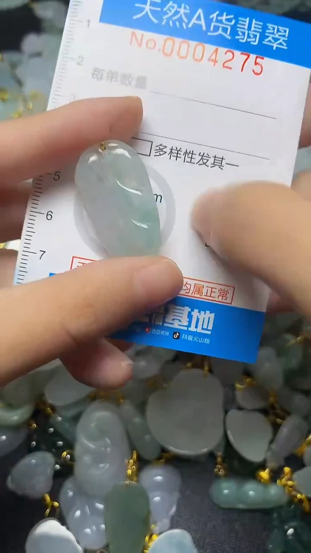 颈饰未镶嵌翡翠净货挂件-4275