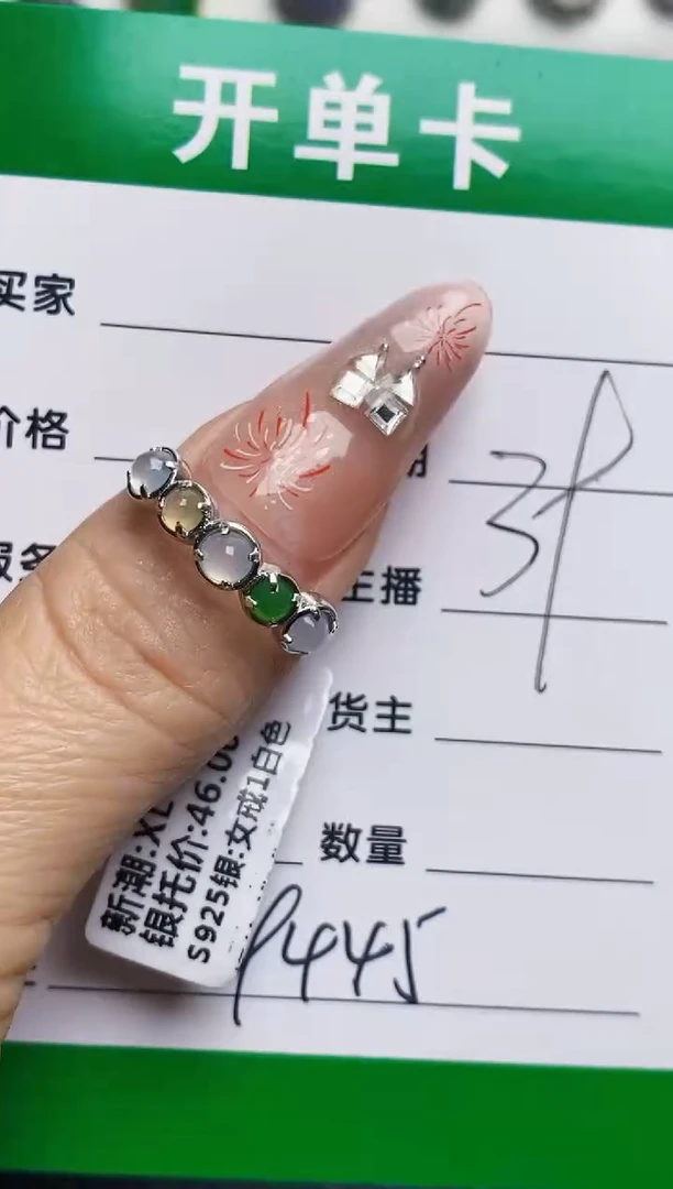 银S925镶嵌戒指翡翠9445