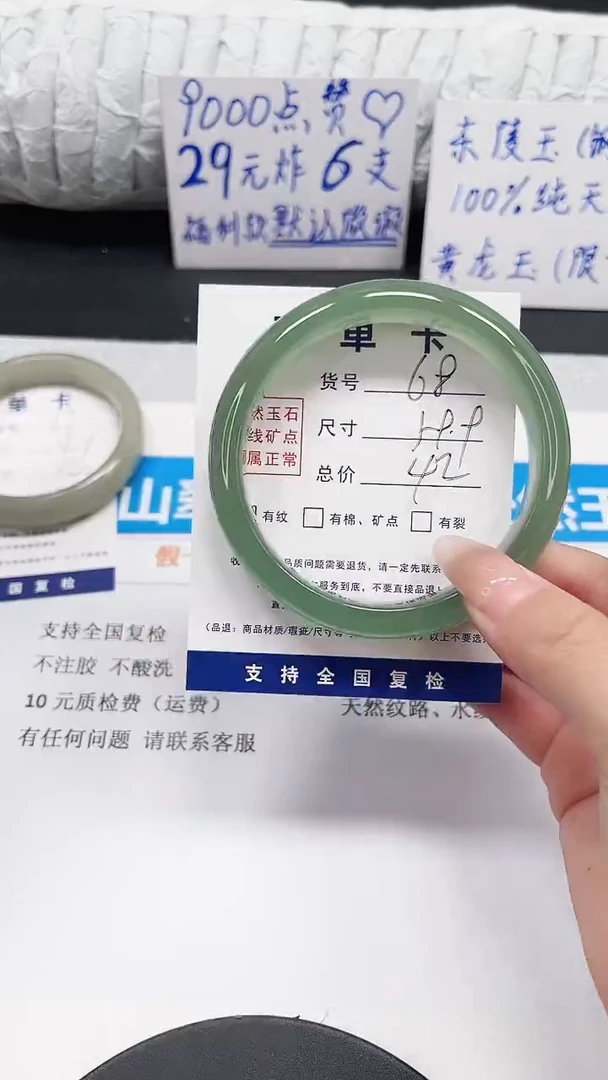 未镶嵌手镯石英质玉68-59.9