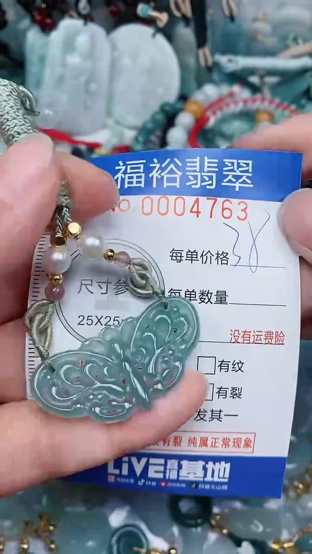 【闪购商品】翡翠颈饰未镶嵌...0004763