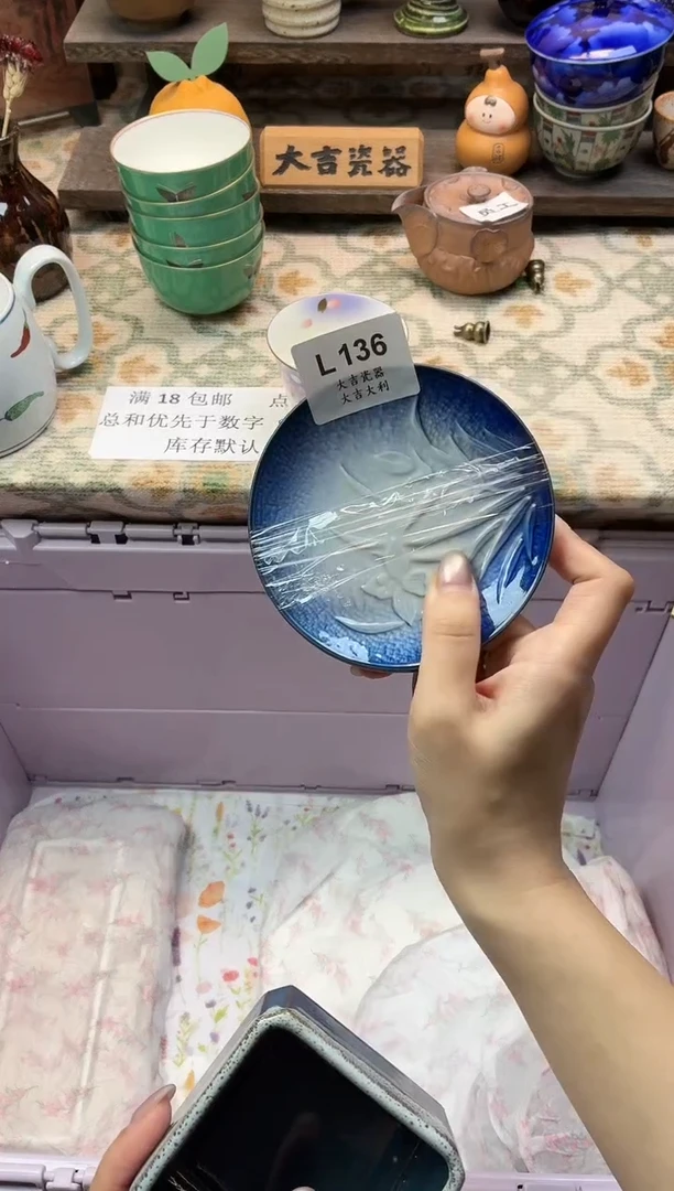 瓷器小*白   L136