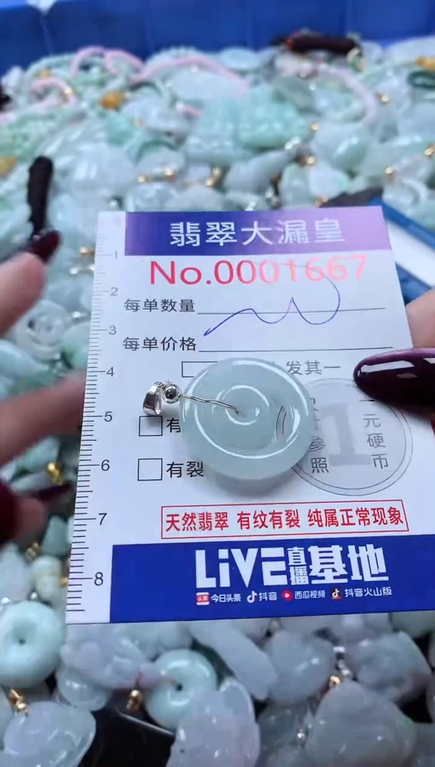 吊坠(不含链)未镶嵌翡翠1667