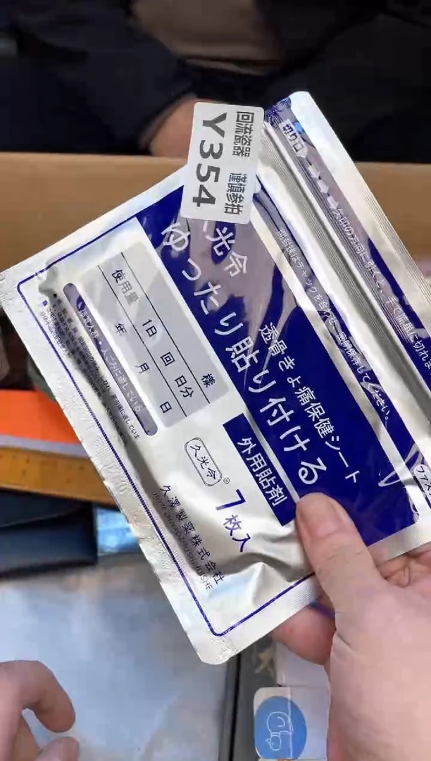 瓷片微*如图所示 老崔精选