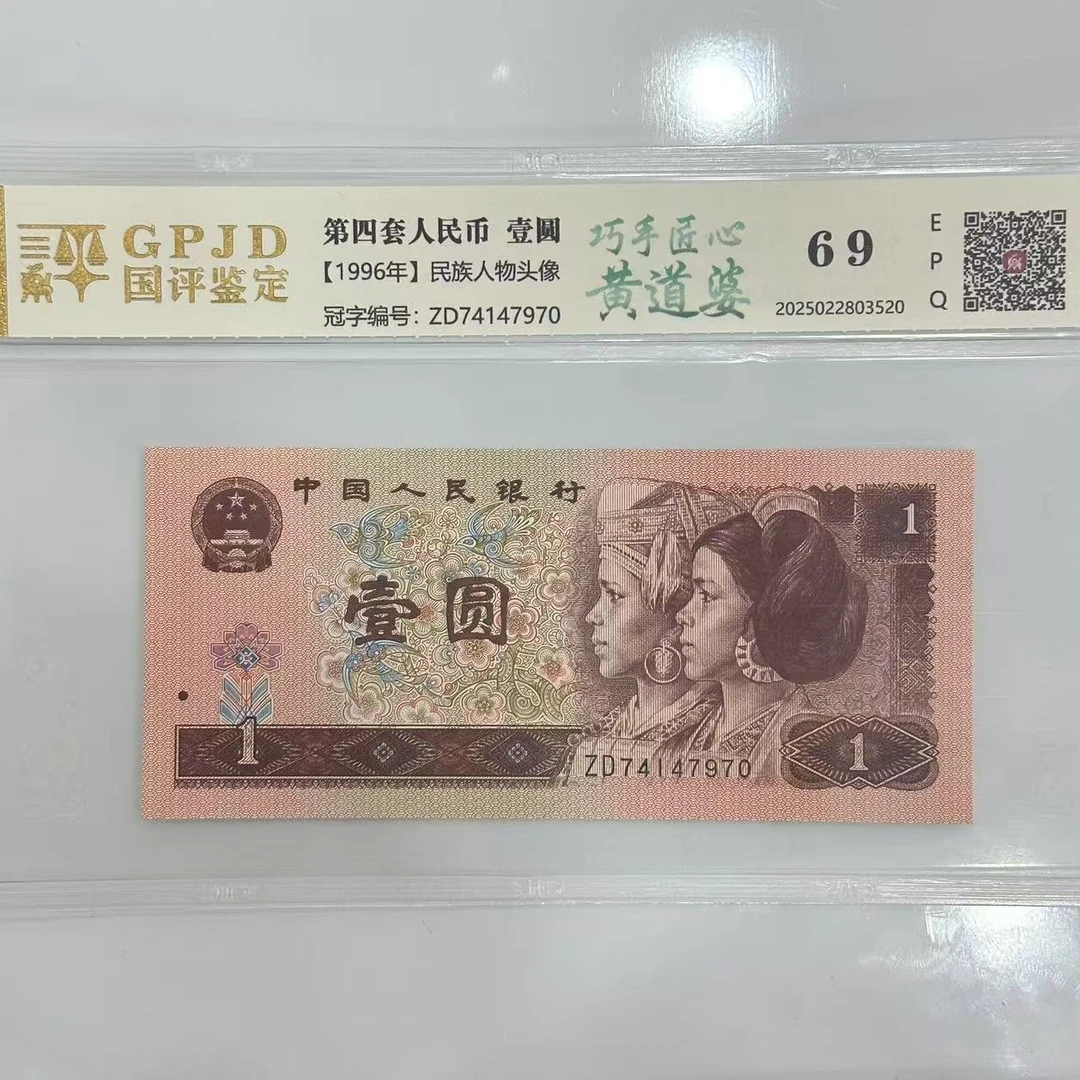 【阳少专属】四版961黄道婆 女性力量系列 钱币（号码多样性发货）